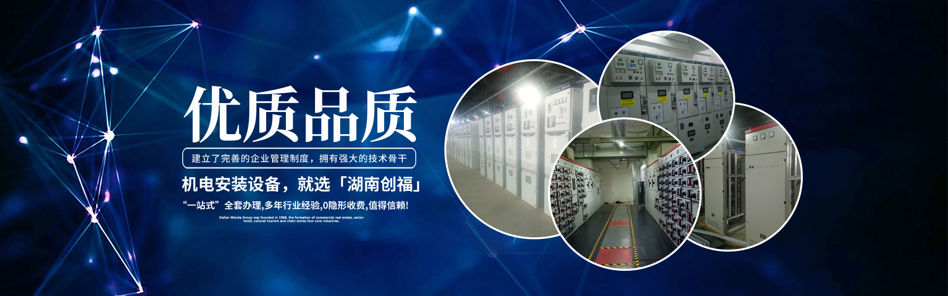 湖南創?？萍加邢薰綺長沙電氣技術|機電設備研發|電氣技術咨詢|電氣設備|高低壓成套設備|五金產品|不銹鋼制品